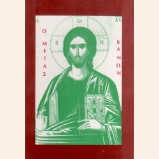 Ο ΜΕΓΑΣ ΚΑΝΩΝ ΓΙΑ ΔΩΡΕΑΝ ΔΙΑΝΟΜΗ